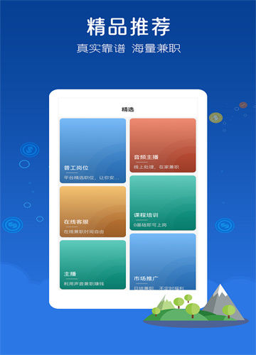 米多兼职1