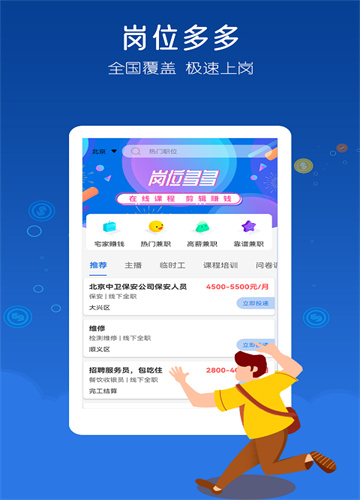 米多兼职2