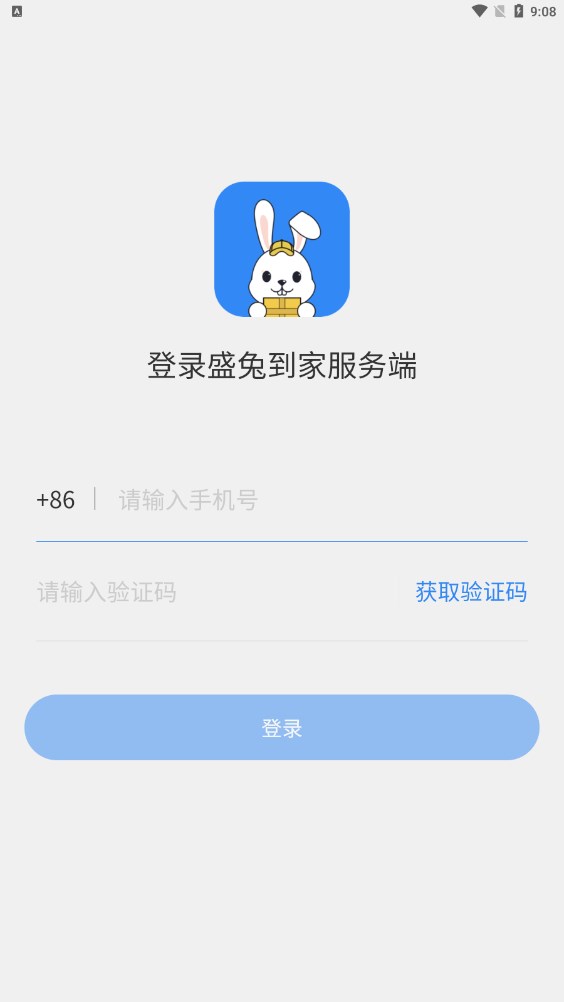 盛兔到家服务端1