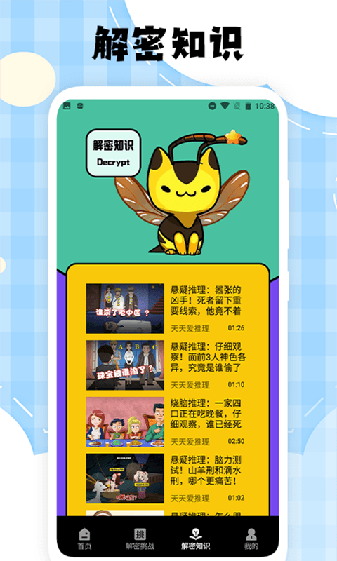 脑洞大师解谜挑战1
