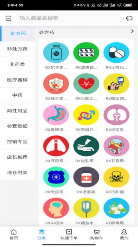 互联网分销平台1
