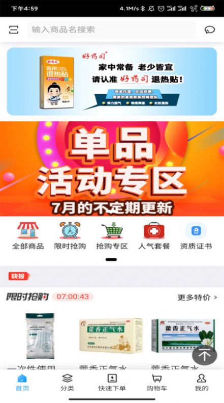 互联网分销平台2