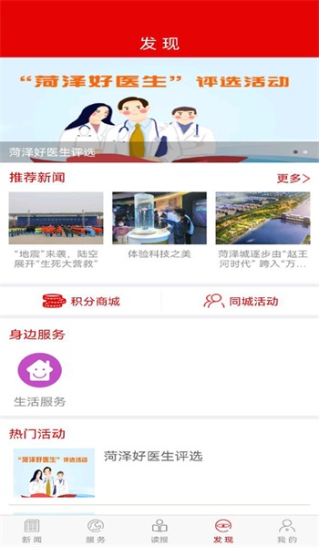 山河新闻免费1