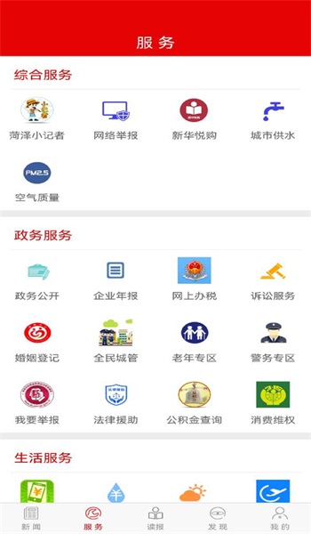 山河新闻免费2