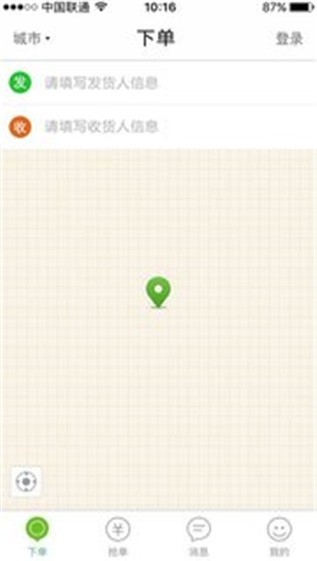 飞鱼跑腿0