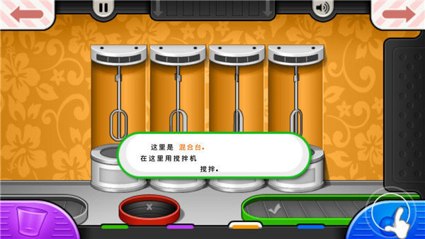 老爹冰激凌店豪华版0