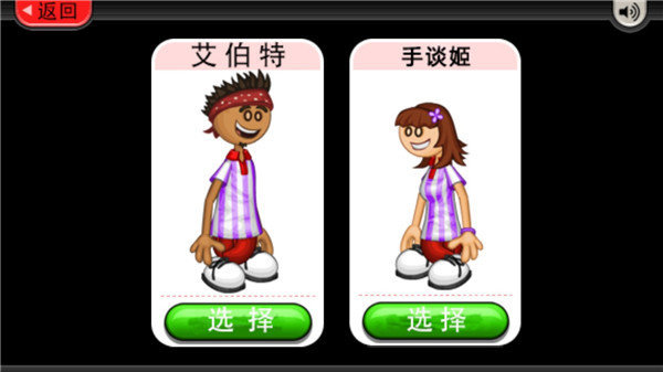 老爹冰激凌店豪华版2