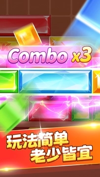 金砖达人3