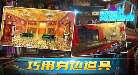 密室逃脱7环游世界3