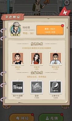 大叔创业记免广告版0