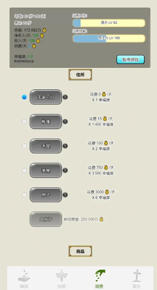 重生从乞丐开始1