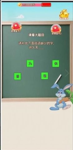 小狐仙猜猜猜1