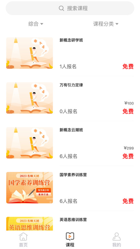 初中名师天团1