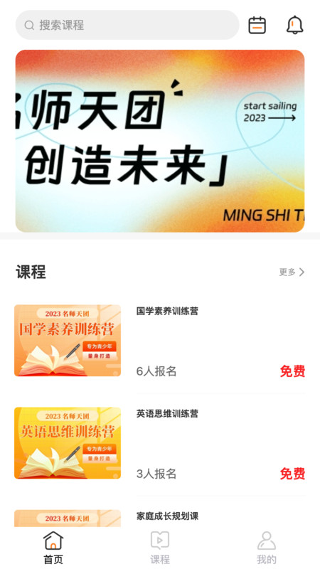 初中名师天团2