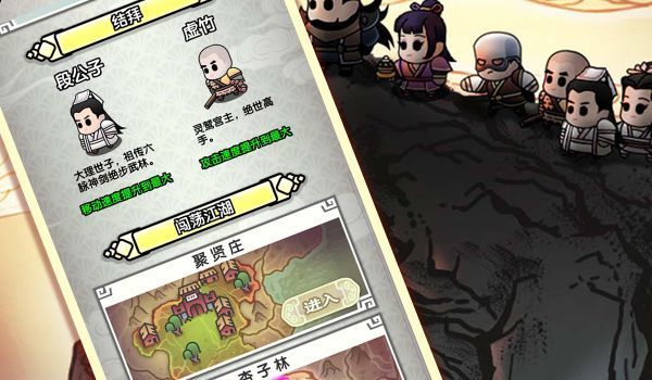 飞龙在天乔帮主1