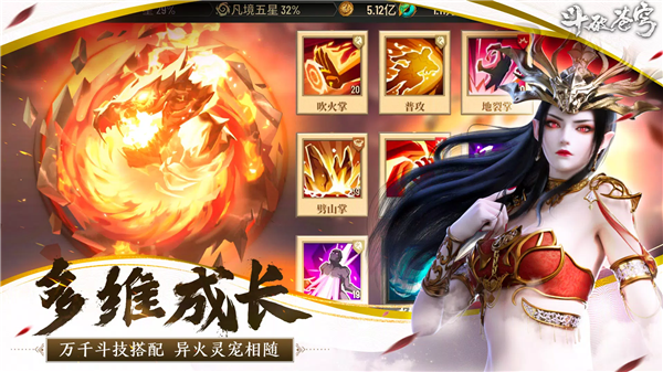 斗破苍穹怒火云岚0