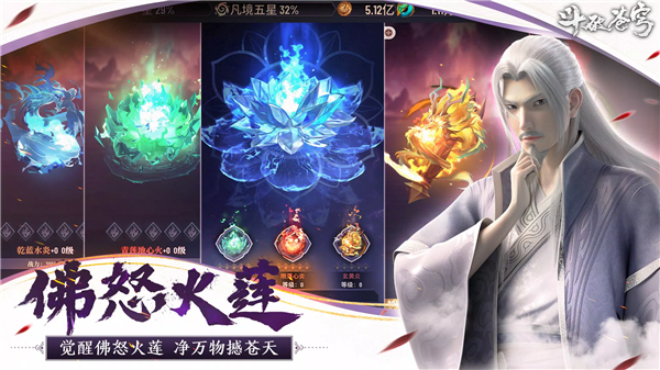 斗破苍穹怒火云岚3