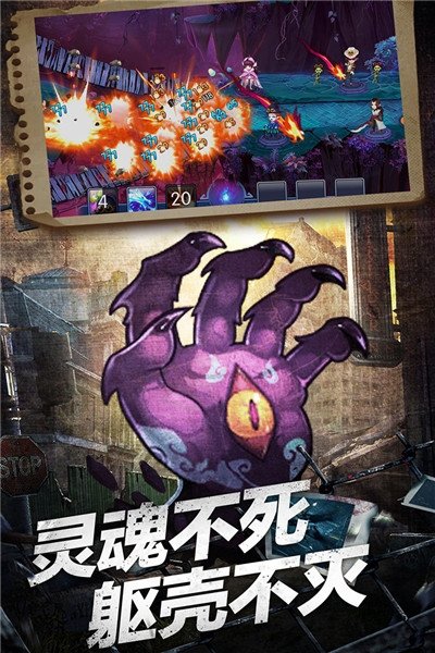 塔防镇魂师魔改刷真充1