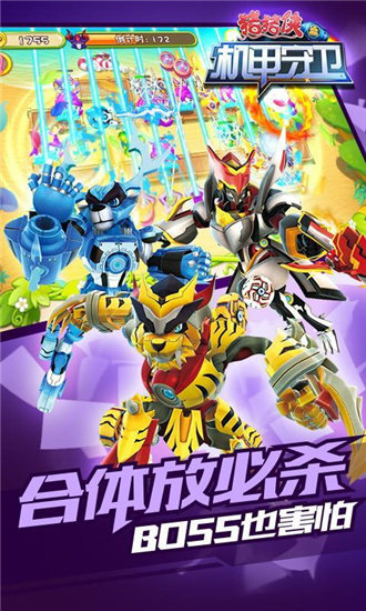 猪猪侠之机甲守卫1