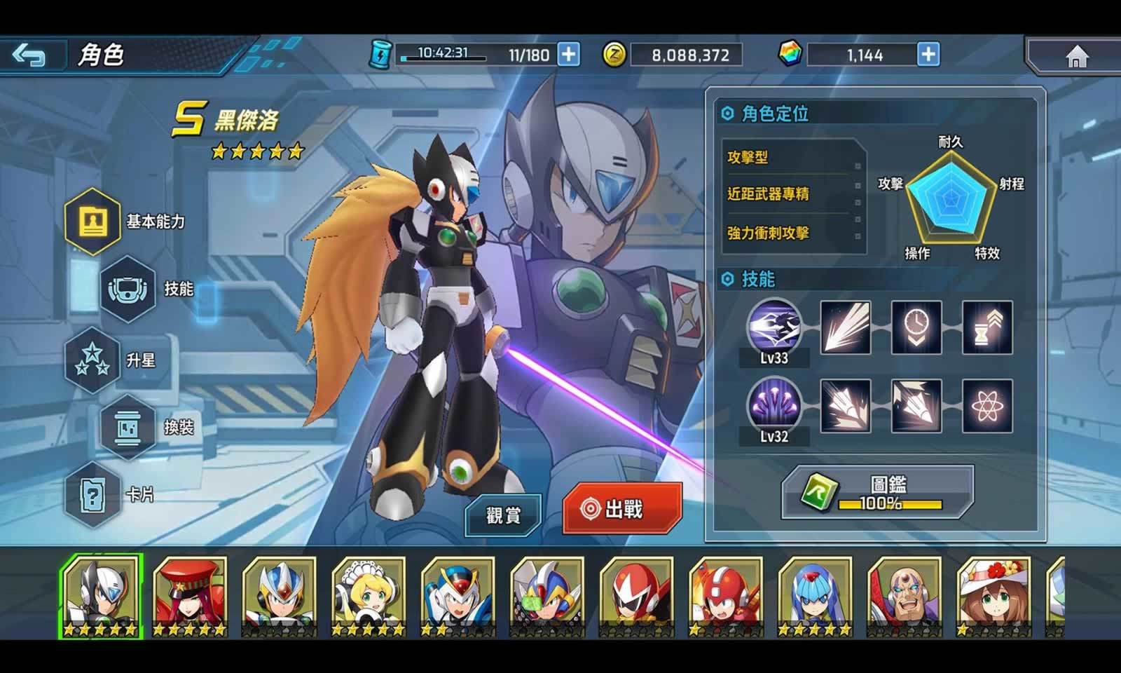 洛克人xdive单机版3