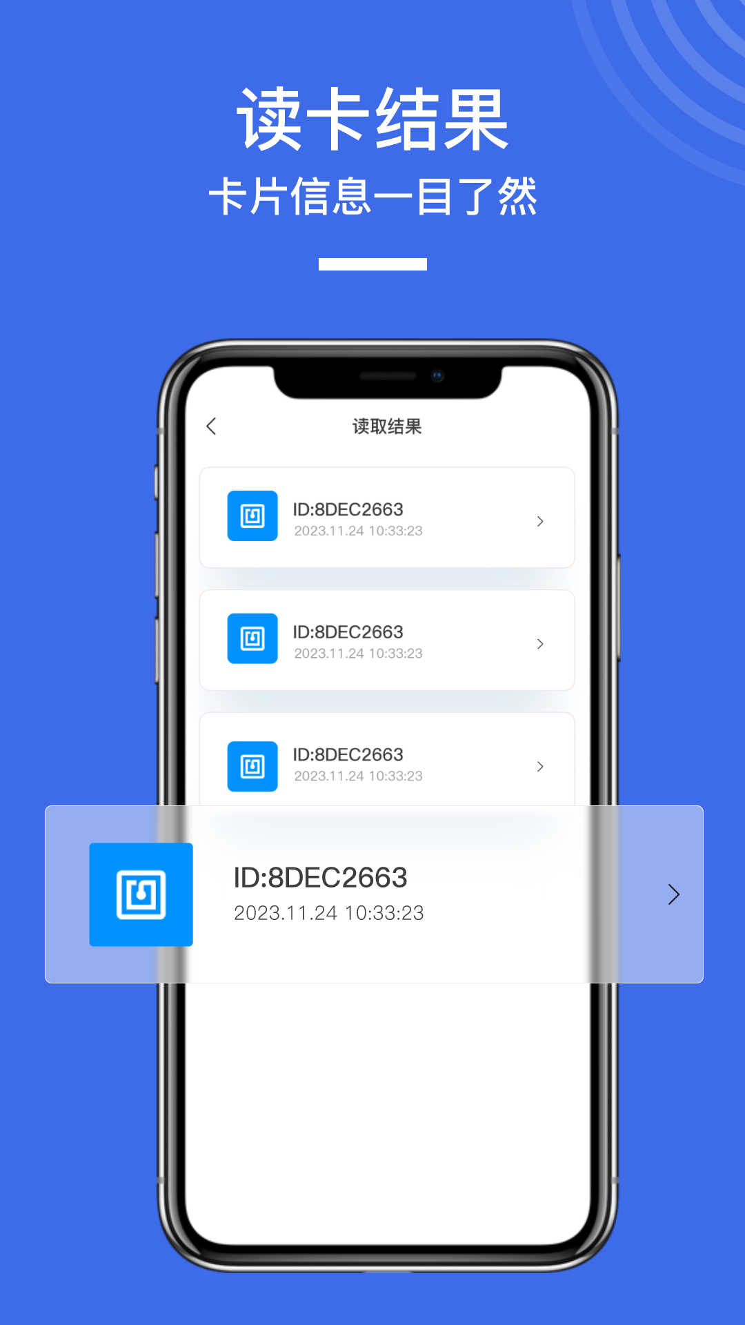 NFC门禁标签快读写入