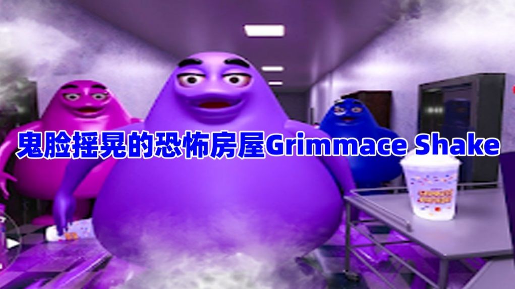 鬼脸摇晃的恐怖房屋2