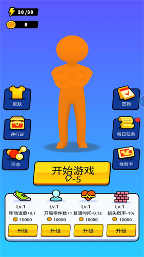 乱斗模拟器3