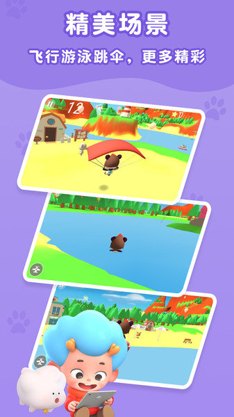 飞机消防员3