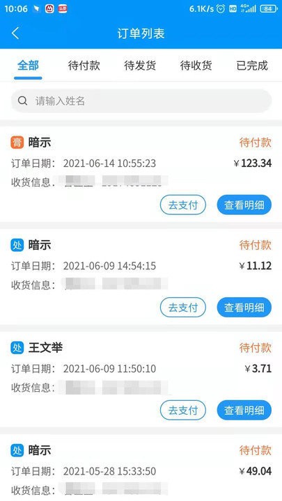 思众医疗云2