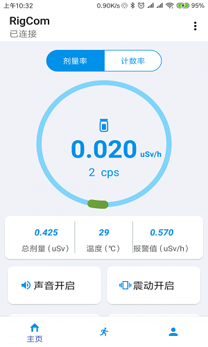 辐射监测仪安卓版
