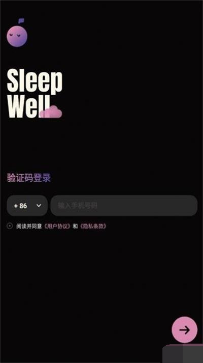 樱桃睡眠2
