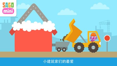 挖掘机与卡车2