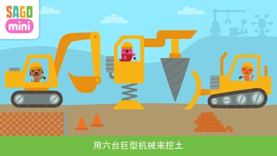 挖掘机与卡车3