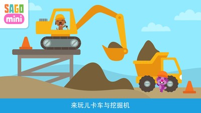 挖掘机与卡车4