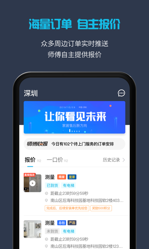 万师傅0