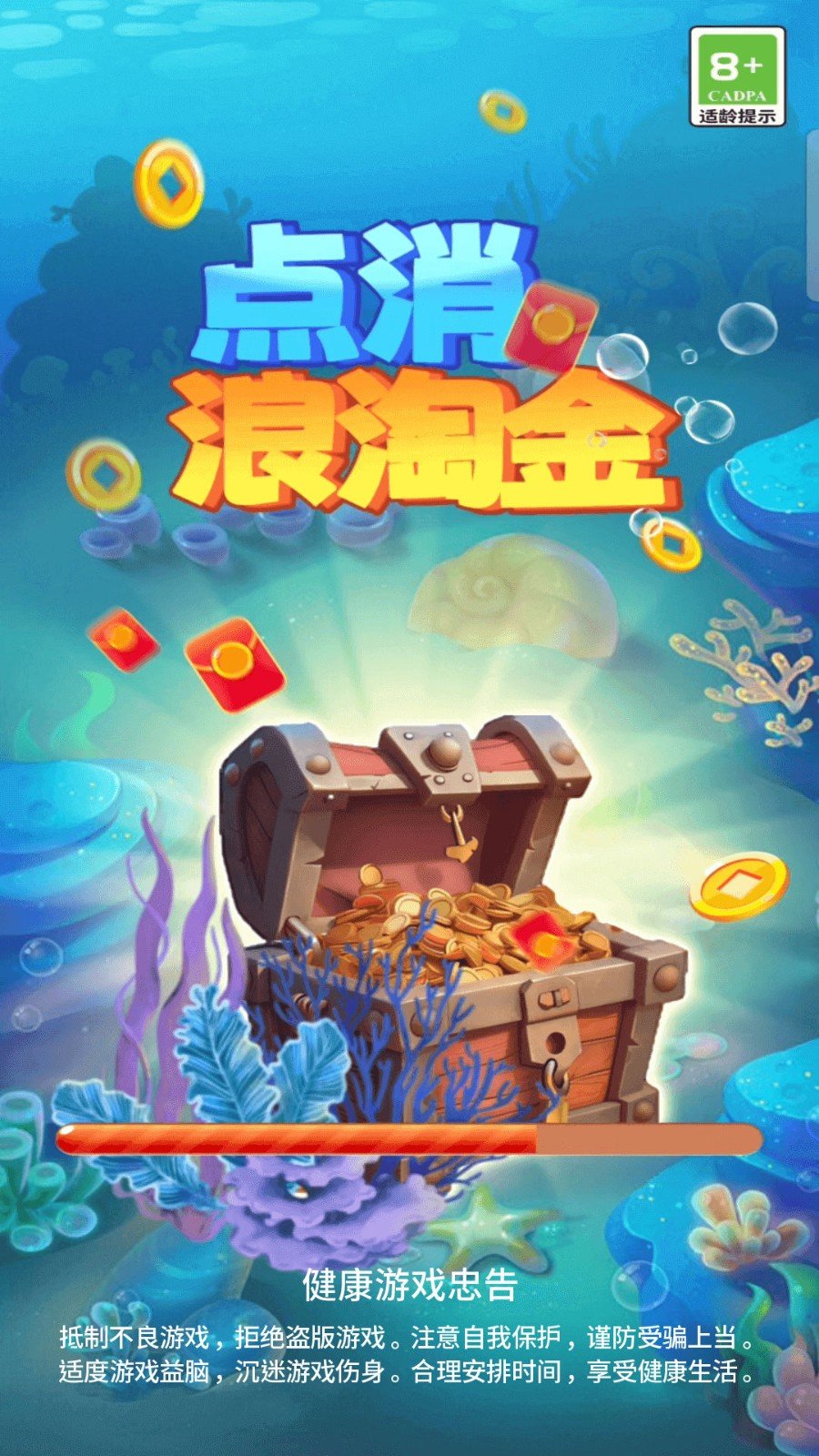 点消浪淘金1