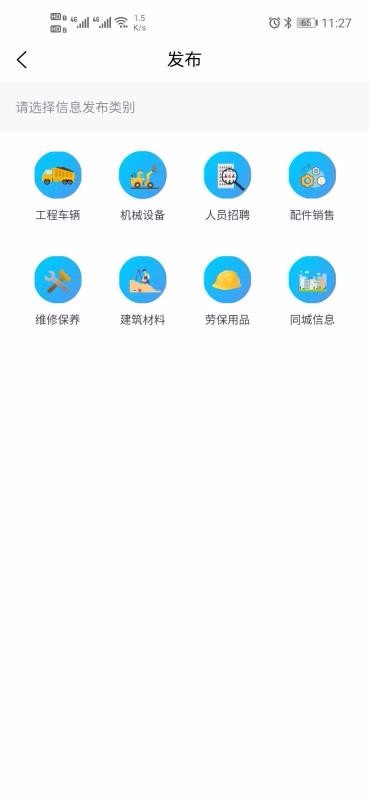 九州通工程信息1