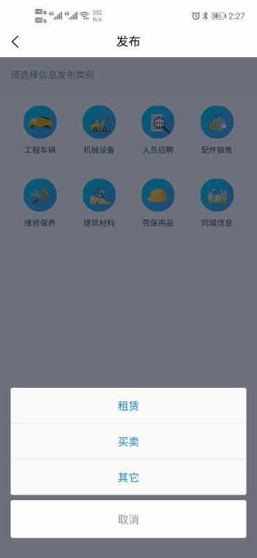 九州通工程信息2