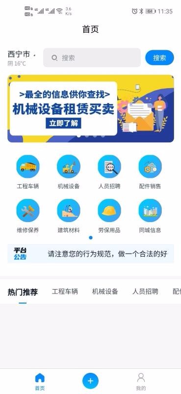 九州通工程信息3