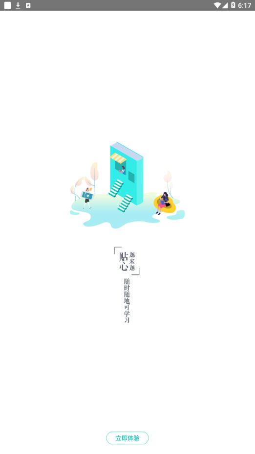 深圳职业培训在线2