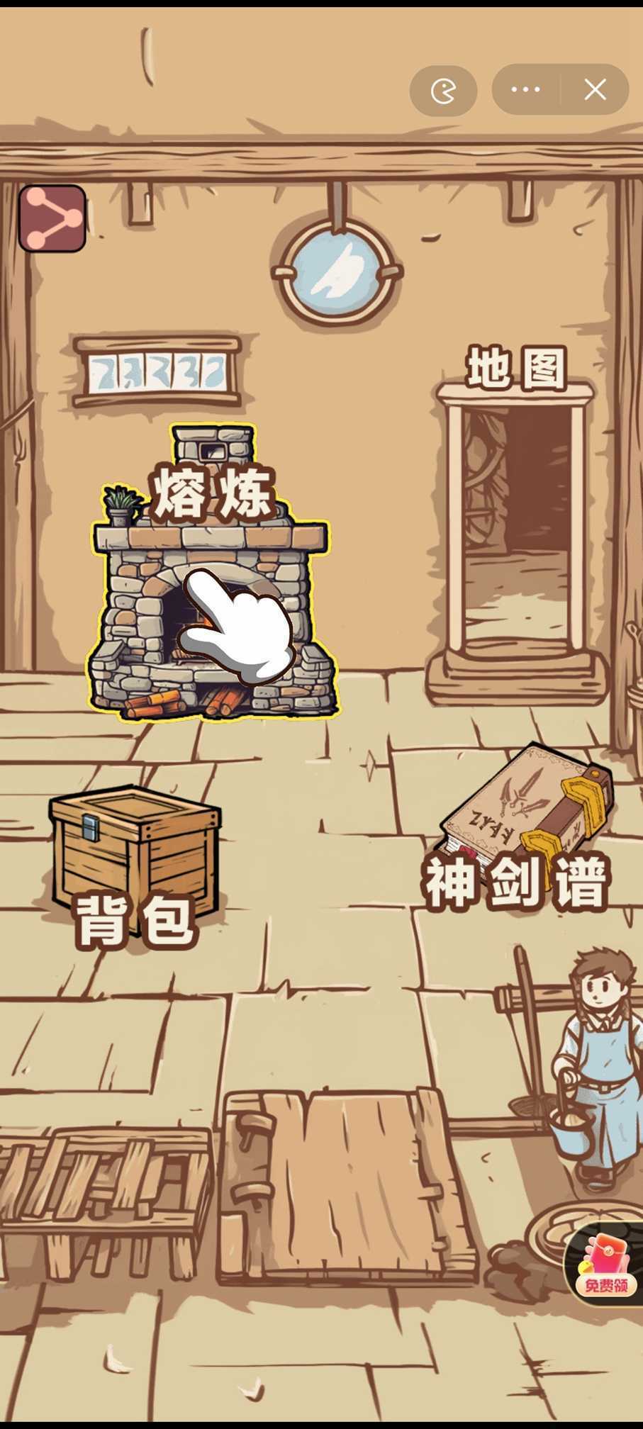 一剑开天门无广告1