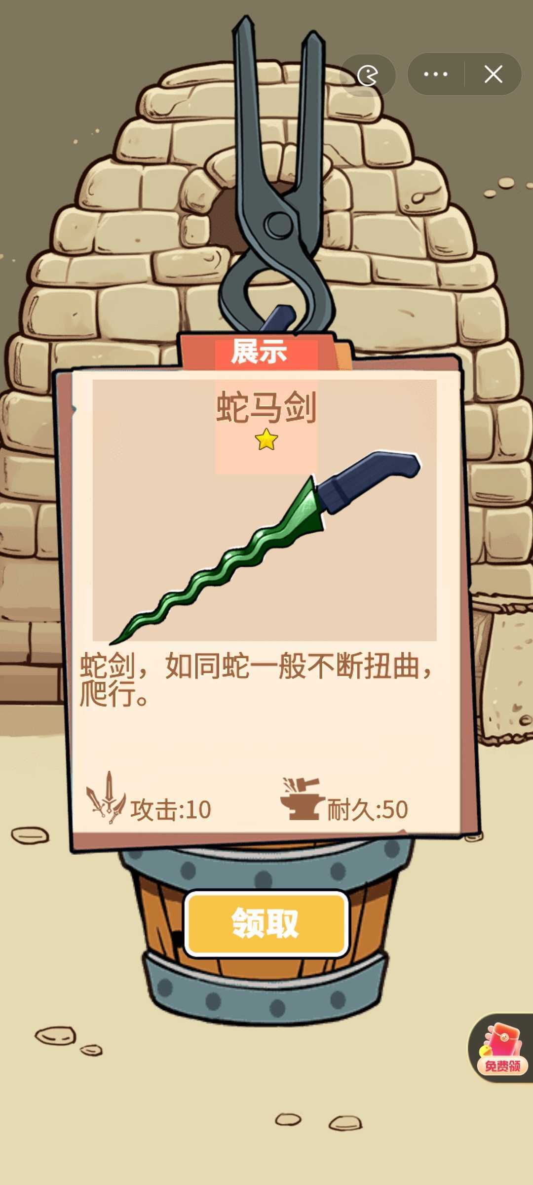 一剑开天门无广告3