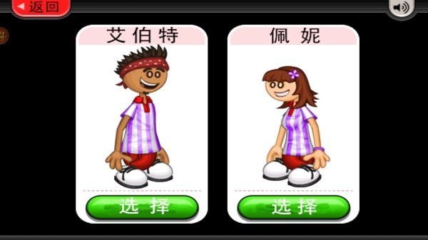 老爹冷饮店中文版1