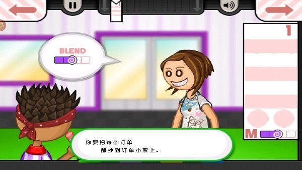 老爹冷饮店中文版3