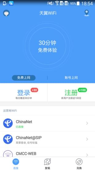 天翼wifi0