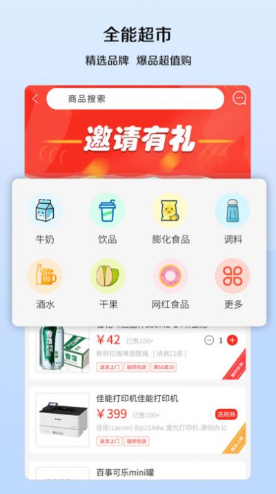 宅喜同城0