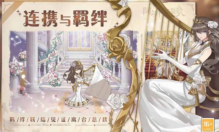 阿尔米娅赞歌测试服1