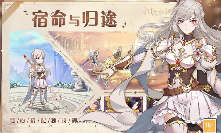 阿尔米娅赞歌测试服3