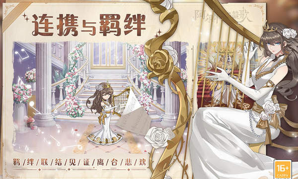 阿尔米娅赞歌测试服