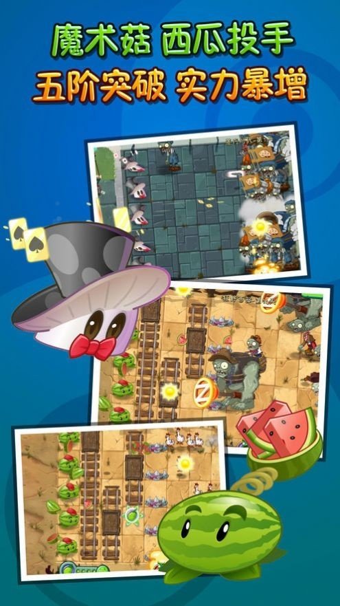 植物大战僵尸2未来世界3